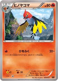 Fletchinder #004 Fletchinder - M Charizard-EX Mega Battle Deck - #004 - Pokemon TCG card