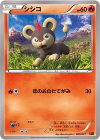 Litleo #005 Litleo - M Charizard-EX Mega Battle Deck - #005 - Pokemon TCG card