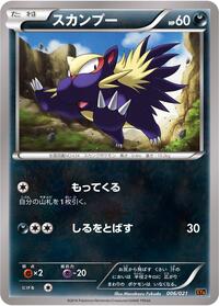 Stunky #006 Stunky - M Charizard-EX Mega Battle Deck - #006 - Pokemon TCG card