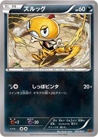 Scraggy - M Charizard-EX Mega Battle Deck - #007 - Pokemon TCG card