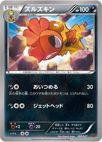Scrafty #008 Scrafty - M Charizard-EX Mega Battle Deck - #008 - Pokemon TCG card