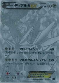 Dialga EX - Dialga-EX + Aegislash-EX Hyper Metal Chain Deck - #019 - Pokemon TCG card
