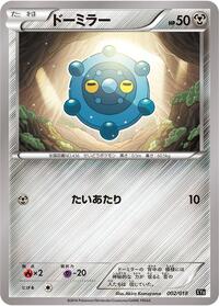 Bronzor #002 Bronzor - Dialga-EX + Aegislash-EX Hyper Metal Chain Deck - #002 - Pokemon TCG card