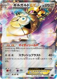 Aegislash EX - Dialga-EX + Aegislash-EX Hyper Metal Chain Deck - #005 - Pokemon TCG card