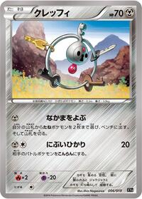 Klefki - Dialga-EX + Aegislash-EX Hyper Metal Chain Deck - #006 - Pokemon TCG card