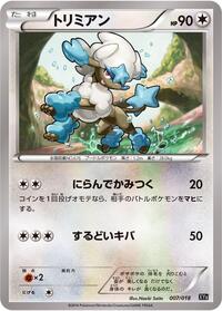 Furfrou #007 Furfrou - Dialga-EX + Aegislash-EX Hyper Metal Chain Deck - #007 - Pokemon TCG card