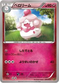 Slurpuff #010 Slurpuff - Super Legend Set: Xerneas-EX & Yveltal-EX - #010 - Pokemon TCG card