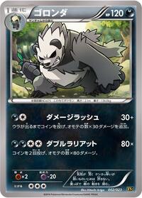 Pangoro - Super Legend Set: Xerneas-EX & Yveltal-EX - #002 - Pokemon TCG card