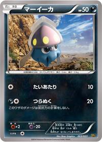 Inkay #003 Inkay - Super Legend Set: Xerneas-EX & Yveltal-EX - #003 - Pokemon TCG card