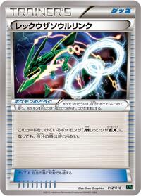Rayquaza Spirit Link #012 Rayquaza Spirit Link - M Rayquaza-EX Mega Battle Deck - #012 - Pokemon TCG card
