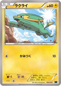 Electrike - M Rayquaza-EX Mega Battle Deck - #002 - Pokemon TCG card