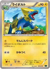 Manectric #003 Manectric - M Rayquaza-EX Mega Battle Deck - #003 - Pokemon TCG card