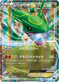 Rayquaza EX #005 Rayquaza EX - M Rayquaza-EX Mega Battle Deck - #005 - Pokemon TCG card