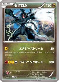 Zekrom #007 Zekrom - M Rayquaza-EX Mega Battle Deck - #007 - Pokemon TCG card