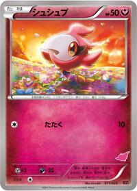 Spritzee #011 Spritzee - Emboar-EX vs Togekiss-EX Deck Kit - #011 - Pokemon TCG card