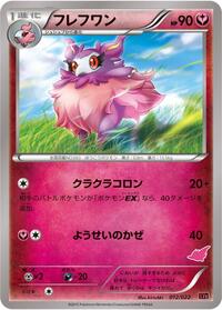 Aromatisse - Emboar-EX vs Togekiss-EX Deck Kit - #012 - Pokemon TCG card