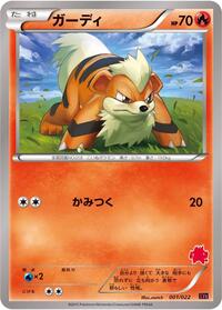 Growlithe - Emboar-EX vs Togekiss-EX Deck Kit - #001 - Pokemon TCG card