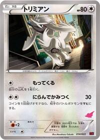 Furfrou #014 Furfrou - Emboar-EX vs Togekiss-EX Deck Kit - #014 - Pokemon TCG card