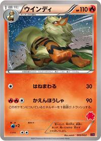 Arcanine #002 Arcanine - Emboar-EX vs Togekiss-EX Deck Kit - #002 - Pokemon TCG card