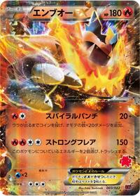 Emboar EX - Emboar-EX vs Togekiss-EX Deck Kit - #003 - Pokemon TCG card