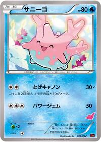 Corsola - Emboar-EX vs Togekiss-EX Deck Kit - #004 - Pokemon TCG card