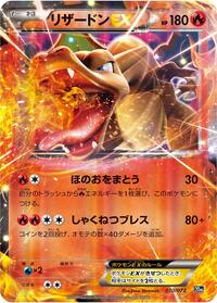 Charizard EX #010 Charizard EX - BREAK Starter Pack - #010 - Pokemon TCG card