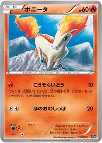 Ponyta - BREAK Starter Pack - #012 - Pokemon TCG card