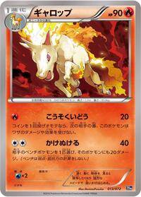 Rapidash #013 Rapidash - BREAK Starter Pack - #013 - Pokemon TCG card