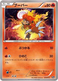 Magmar #014 Magmar - BREAK Starter Pack - #014 - Pokemon TCG card