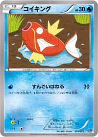 Magikarp #015 Magikarp - BREAK Starter Pack - #015 - Pokemon TCG card