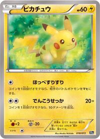 Pikachu #018 Pikachu - BREAK Starter Pack - #018 - Pokemon TCG card