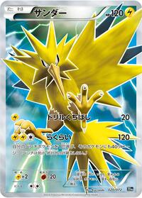 Zapdos - BREAK Starter Pack - #020 - Pokemon TCG card