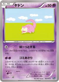 Slowpoke #023 Slowpoke - BREAK Starter Pack - #023 - Pokemon TCG card