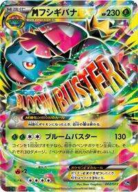 M Venusaur EX #002 M Venusaur EX - BREAK Starter Pack - #002 - Pokemon TCG card