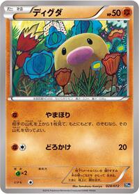 Diglett #028 Diglett - BREAK Starter Pack - #028 - Pokemon TCG card