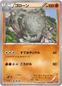 Graveler #034 Graveler - BREAK Starter Pack - #034 - Pokemon TCG card