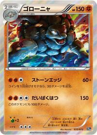 Golem #035 Golem - BREAK Starter Pack - #035 - Pokemon TCG card