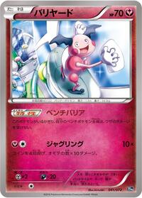Mr. Mime - BREAK Starter Pack - #041 - Pokemon TCG card