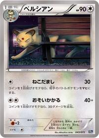 Persian #043 Persian - BREAK Starter Pack - #043 - Pokemon TCG card