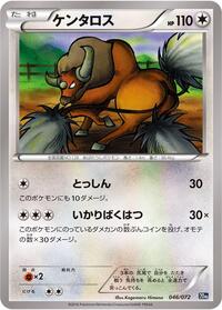 Tauros - BREAK Starter Pack - #046 - Pokemon TCG card