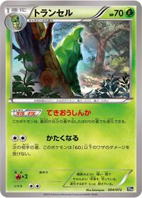 Metapod #004 Metapod - BREAK Starter Pack - #004 - Pokemon TCG card