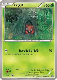 Paras #006 Paras - BREAK Starter Pack - #006 - Pokemon TCG card