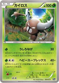 Pinsir #009 Pinsir - BREAK Starter Pack - #009 - Pokemon TCG card
