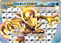 Golduck BREAK #003 Golduck BREAK - Golduck BREAK + Palkia-EX Combo Deck - #003 - Pokemon TCG card