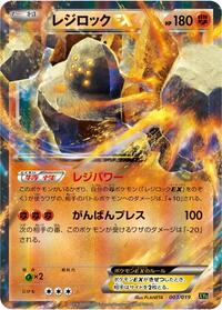 Regirock EX - Zygarde-EX Perfect Battle Deck - #003 - Pokemon TCG card