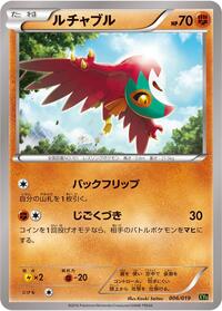 Hawlucha #006 Hawlucha - Zygarde-EX Perfect Battle Deck - #006 - Pokemon TCG card