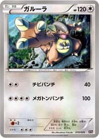 Kangaskhan #010 Kangaskhan - M Audino-EX Mega Battle Deck - #010 - Pokemon TCG card