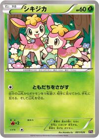 Deerling #001 Deerling - M Audino-EX Mega Battle Deck - #001 - Pokemon TCG card