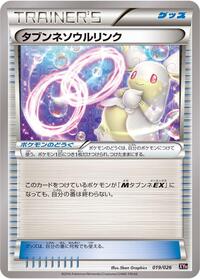 Audino Spirit Link #019 Audino Spirit Link - M Audino-EX Mega Battle Deck - #019 - Pokemon TCG card