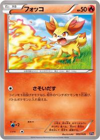 Fennekin - M Audino-EX Mega Battle Deck - #002 - Pokemon TCG card
